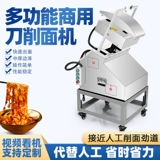 Роботизированная машина для резки лапши Коммерческая машина для резки лапши с двумя ножами Электрическая машина для резки лапши Большая, средняя и маленькая машина для резки лапши из нержавеющей стали