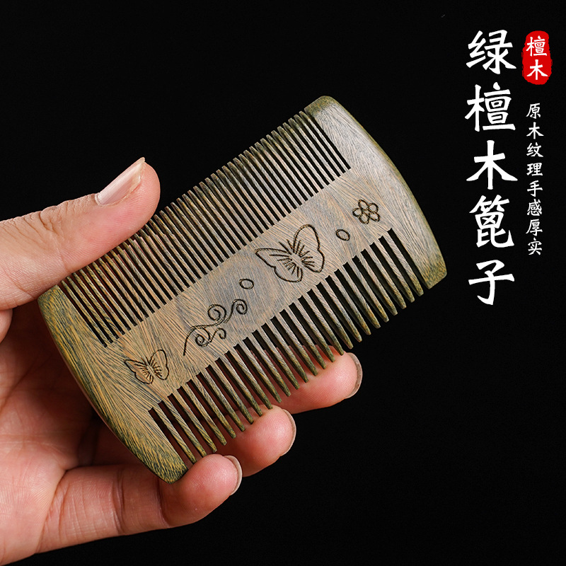绿檀木篦子金丝檀木梳桃木篦子去屑除虱神器梳雕花密齿篦梳加密