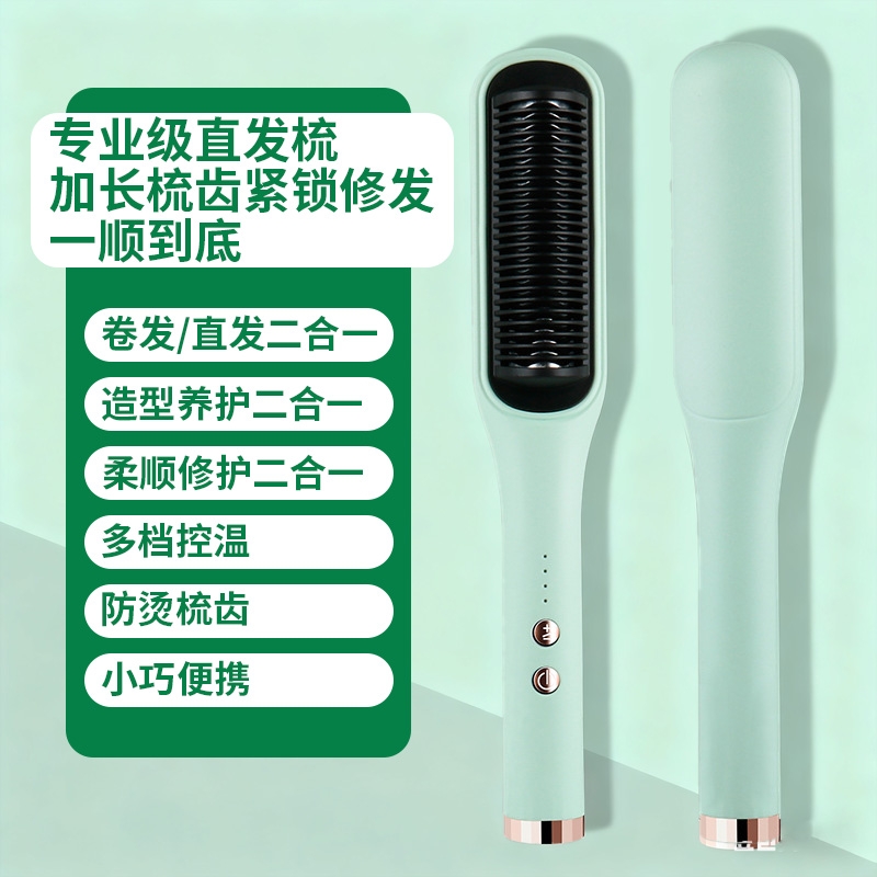 日本无印MUJIE懒人直发卷卷两用不易伤发负离子直发梳便携式电梳