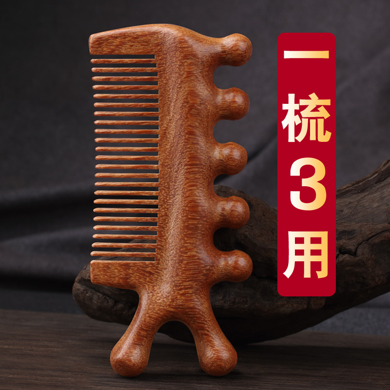 日本无印MUJIE精品檀木梳子便携小随身多功能经络按摩梳子女士头