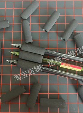 大号加粗中性笔简约耐脏黑色海绵握笔器练字好用加厚海绵握笔套