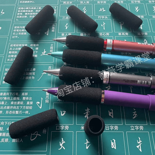 中性笔黑色握笔器加厚环保海绵套护中指新手练字防起茧学生不累手
