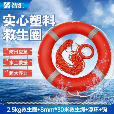 智汇救生圈成人加厚实心塑料救生圈泡沫救生圈儿童游泳圈成人2.5k