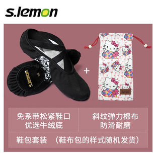 s.lemon 舞蹈鞋 男黑色儿童芭蕾舞鞋 中国民族 柠檬 跳舞鞋 体操鞋