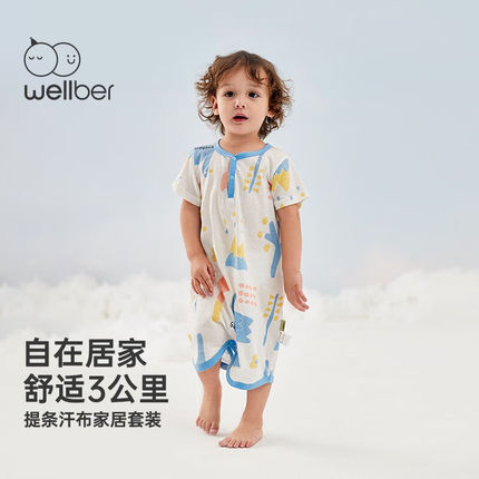 威尔贝鲁（WELLBER）婴儿睡袍夏季薄款空调服睡衣男女宝宝新生儿