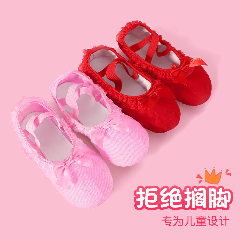 酷系儿童舞蹈鞋女童软底练功鞋蕾丝花边公主跳舞鞋幼儿演出芭蕾舞