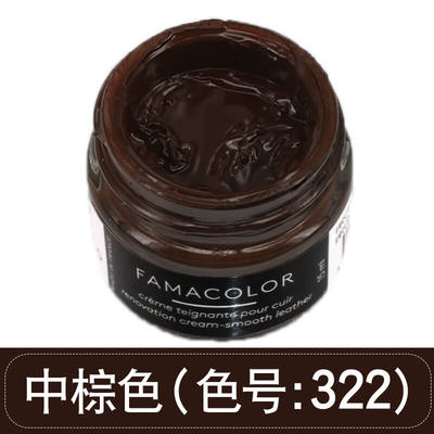 FAMACO法国进口皮革补色补伤膏皮衣皮包补色油皮鞋刮沙发翻新补色