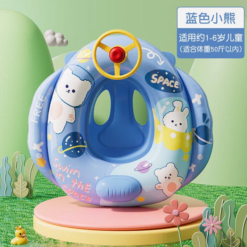 佑游游泳圈儿童加厚防侧翻救生圈男女童游泳坐圈90116蓝色小熊