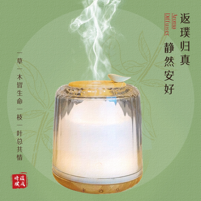 晴蕴璞成实木玻璃蓝牙香薰加湿器