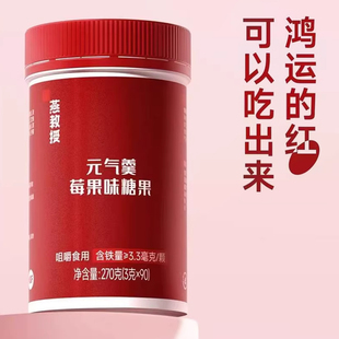 燕教授三文鱼白刺果维C维B12营养品增补铁力美拉德风