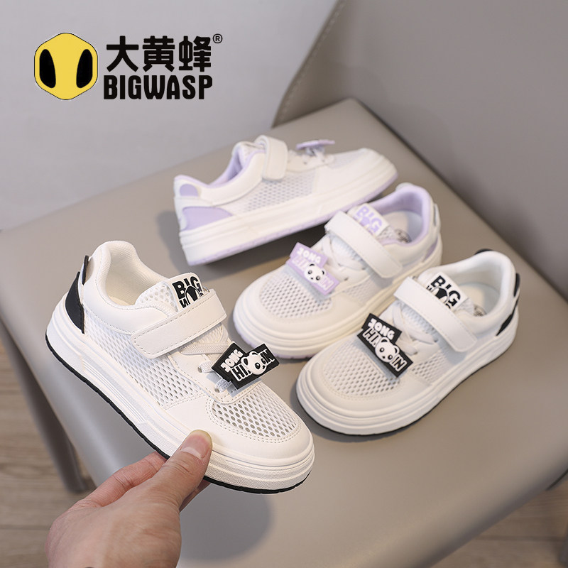 大黄蜂童鞋儿童板鞋2026夏季新款男童单网休闲白鞋透气网面运动鞋