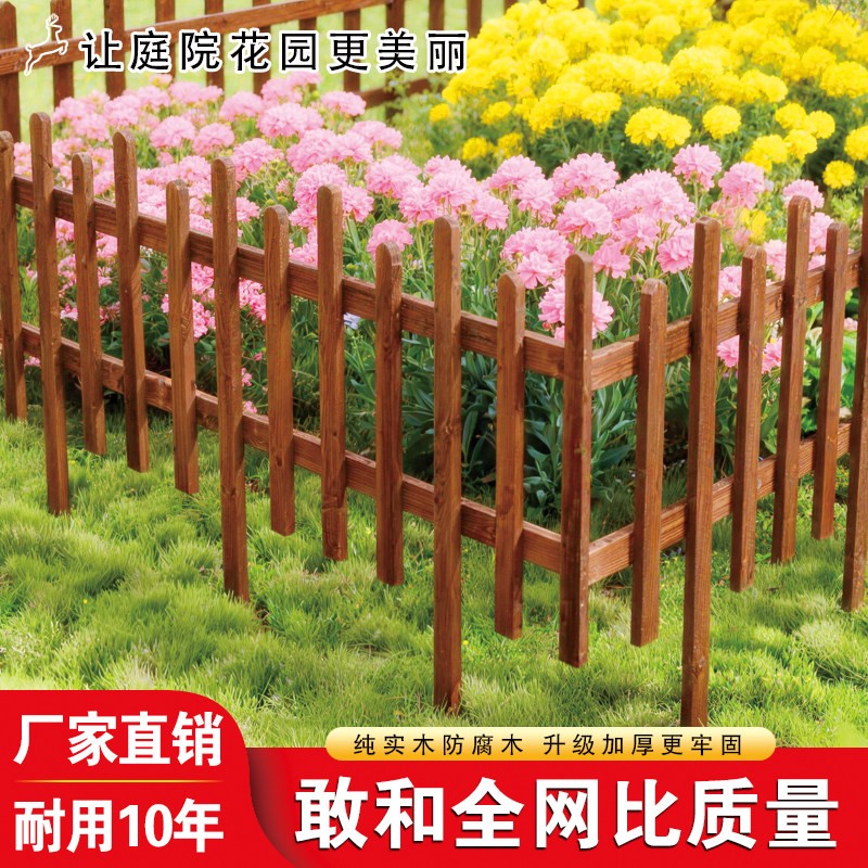 花园草坪花坛防腐木栅栏护栏栏杆围栏小篱笆栏栅装饰庭院户外室外