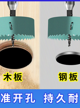 景腾M42双金属木工开孔器石膏板筒灯PVC塑料铁板钻头扩孔器16-200