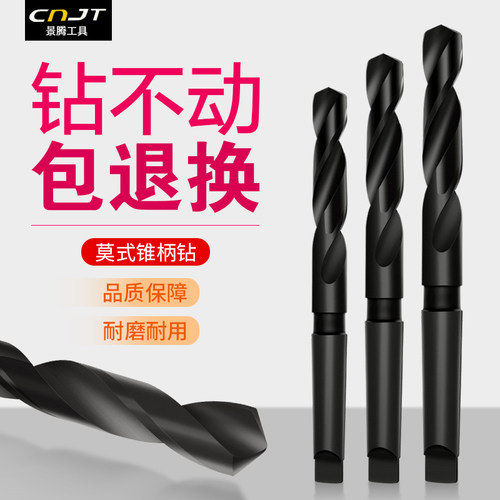 锥柄钻锥柄麻花钻头16锥度高速钢