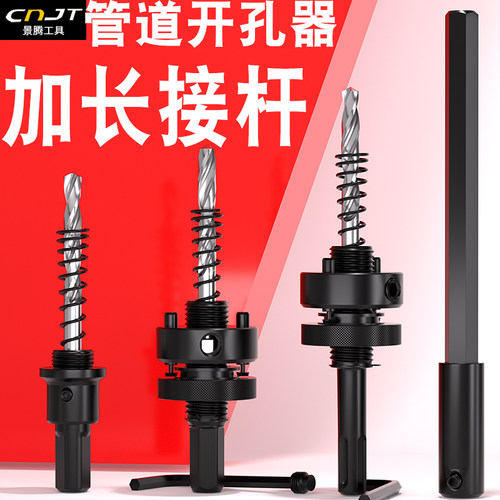 景腾消防管道开孔加长接杆