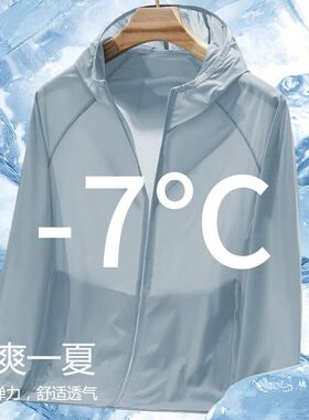 诺诗兰防晒衣男夏季冰丝速干超薄款户外钓鱼抗UV休闲开衫外套女轻