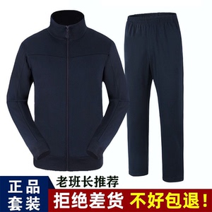 际华长袖训练服套装男女体能服外套春秋季户外跑步爬山运动服正品
