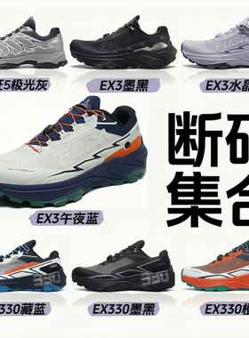 凯乐S太阳石FUGA男鞋EX3越野跑鞋EX330户外登山徒步鞋透气运动女