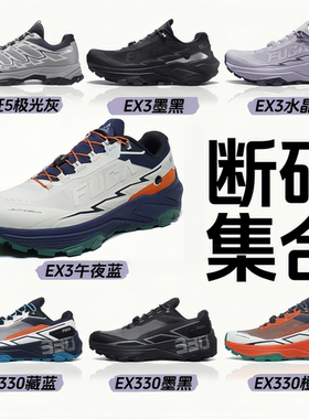 凯乐S太阳石FUGA男鞋EX3大坡王越野跑鞋EX330户外登山徒步运动女