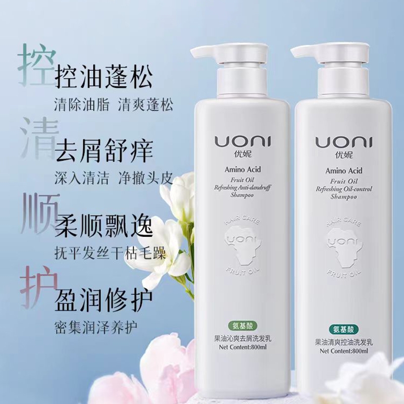 优妮去屑洗发水多种发质