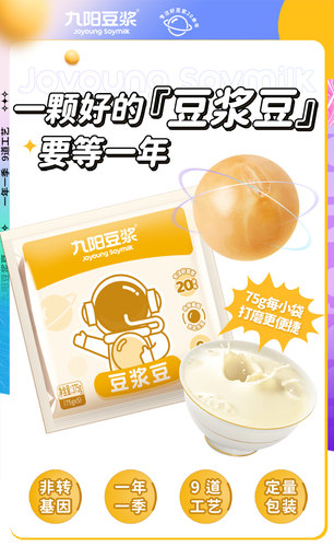 东北黄豆九阳商用豆浆机专用豆浆豆375克