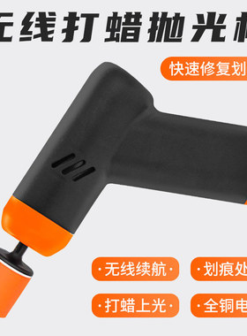 车载抛光机汽车美容专用打蜡机迷你电动划痕修复器无线打腊抛光器