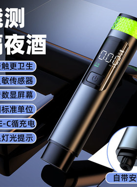 汽车酒精测试仪高精度数显吹气式酒驾测量器车载多功能应急破窗器