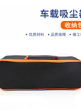 车用便捷式收纳包吸尘器布袋  工具包  吸尘器包牛津布手提收纳兜