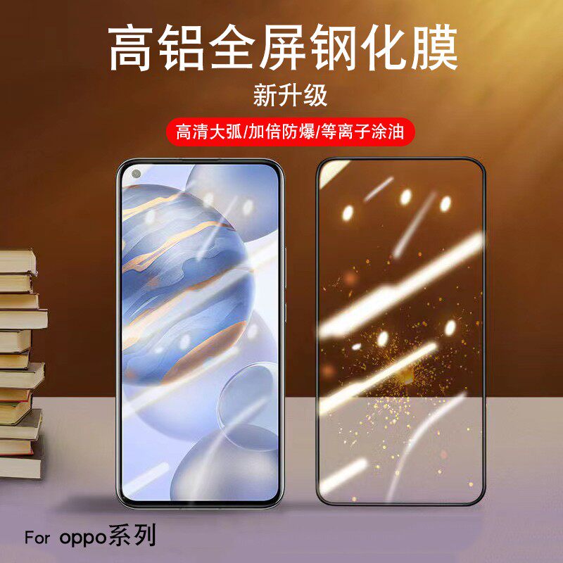 OPPO A97手机膜A11 A72 A57 A32防摔适用Reno8 7 A9 R15X R11S R9plus真我GT K9X全屏K10pro R17 4二强钢化膜高性价比高么？