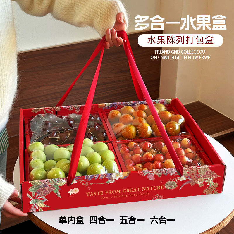 中国风水果托盘礼盒打包