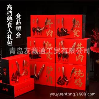 熟食包装盒腊味猪蹄肘子