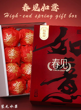 春见粑粑柑专用箱礼盒包
