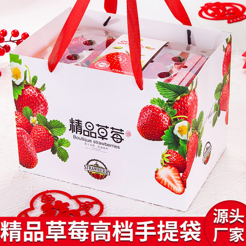 草莓手提袋空礼盒包装盒