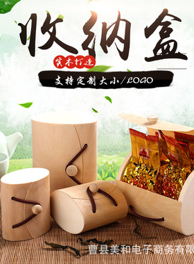 新款喜糖盒桦木树皮圆桶茶叶罐药材茶包装收纳盒厂价加loge木皮罐