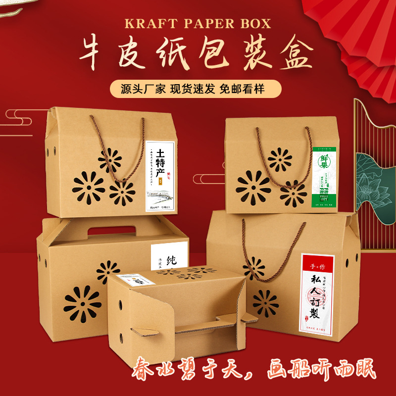 水果礼盒手提包装盒空盒