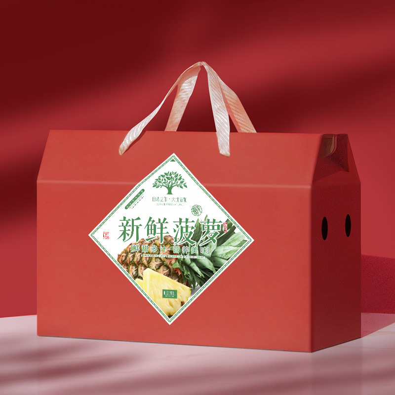 徐闻菠萝包装盒礼盒香水菠萝礼盒空盒子5/10斤香水凤梨礼盒包装盒