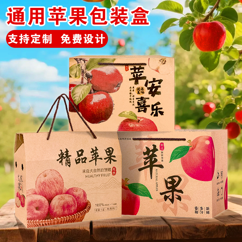 苹果礼盒空盒高档5/10斤