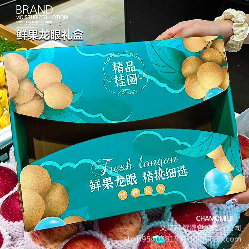 桂圆礼盒空盒子泰国无核龙眼专用包装盒配手提袋礼品盒纸箱