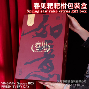 春见耙耙柑包装盒粑粑柑礼盒空盒子6~8斤装不知火柑橘手提礼品盒
