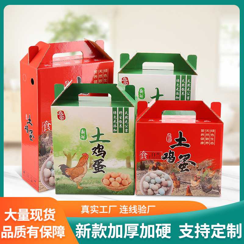 土鸡蛋包装盒现货特产手