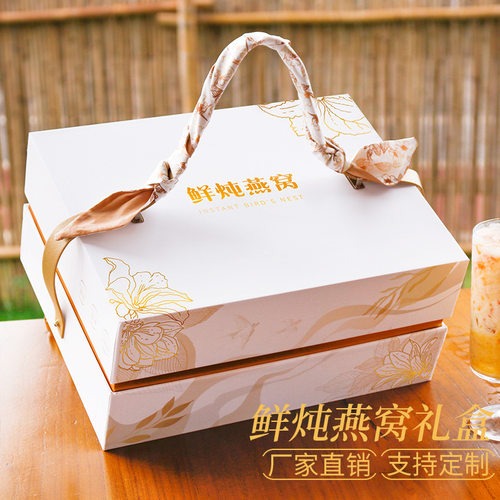 白色鲜炖即食燕窝礼品盒