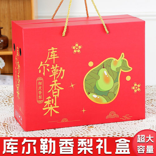 库尔勒香梨包装盒礼盒空