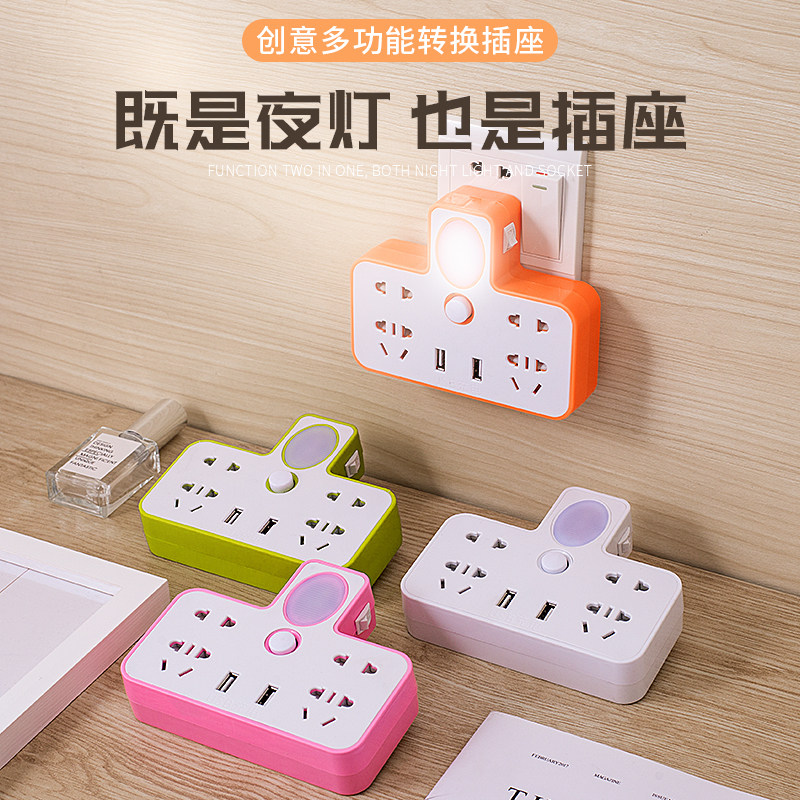 北极牛插座转换器插头家用宿舍排插无线插插线板多功能一转多孔
