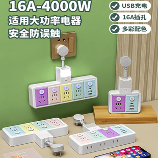 多功能插座转换器一转多孔位家用无线转换插头带USB大功率插线板