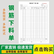 钢筋下料单通用版钢筋安装工程结算进度表建筑工程施工进度结算表