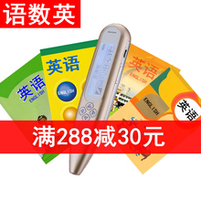 三年级英语点读笔通用万能上册仁爱小学生初中学习机一年级点读机