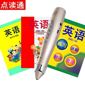 英语点读笔 初中仁爱英文 万能三年级上册点读机小学生教人版 通用