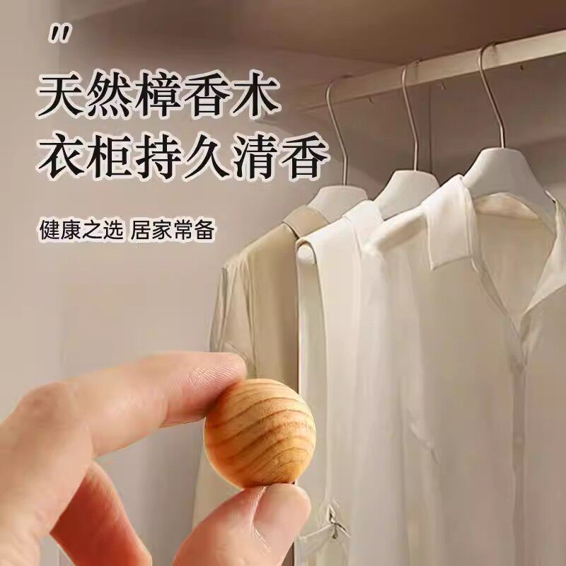 天然香樟木丸家用持久防虫防蛀防霉防潮驱蟑螂无毒