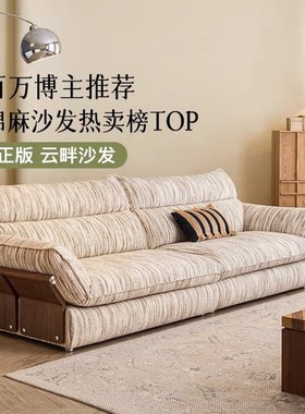 博主推荐棉麻条纹可拆洗云畔沙发