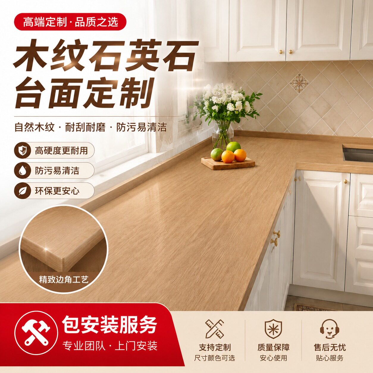 新陆木纹石英石20厚觅石厨房灶橱柜台面定制翻新改造金柚胡桃萨林